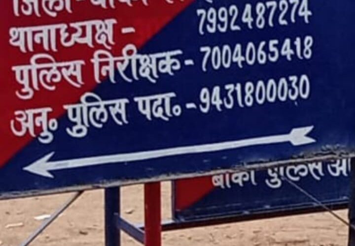 Bihar News:पुत्री को भगा ले जाने के मामले में पिता ने थाने में दिया आवेदन