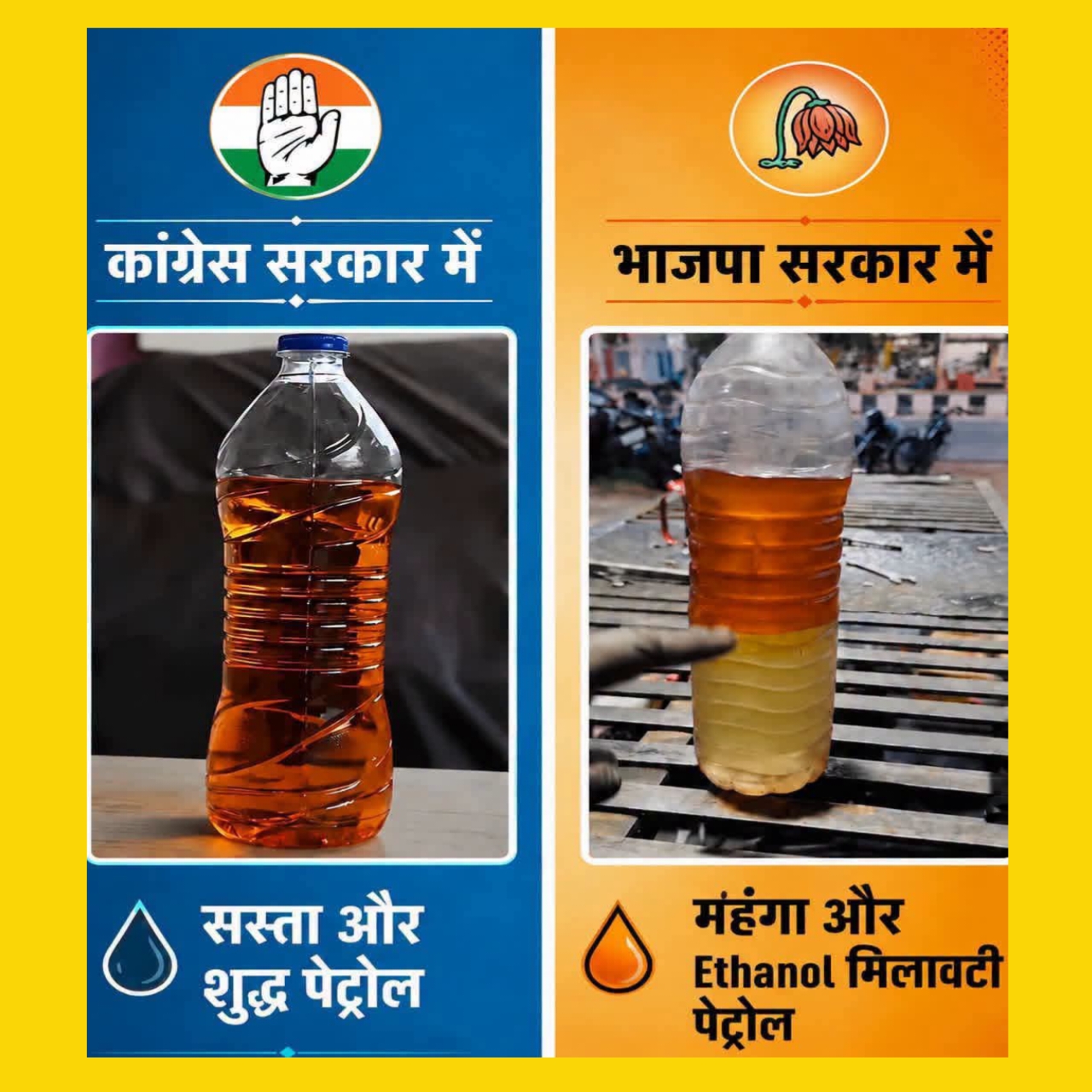 इथेनॉल-20 पर जारी बहस के बीच कांग्रेस का पेट्रोल वाला पोस्ट वायरल, सोशल मीडिया पर छिड़ी सियासी जंग