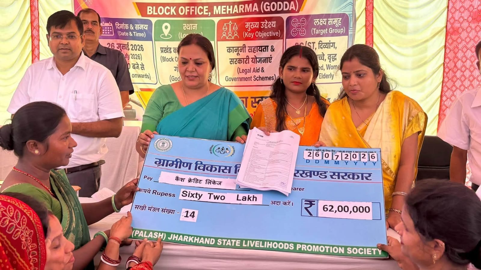 गोड्डा के सभी 9 प्रखंडों में लगा मेगा लीगल एम्पावरमेंट कैंप, हजारों लोगों को मिली कानूनी सहायता और सरकारी योजनाओं का लाभ